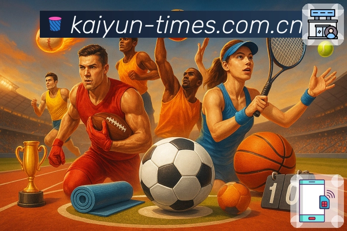 开云APP 体育赛事宣传图